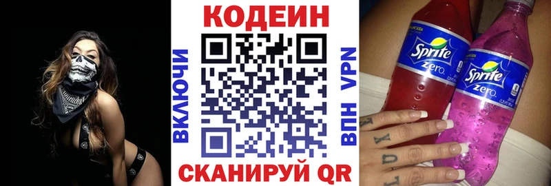 Кодеиновый сироп Lean напиток Lean (лин) Петров Вал