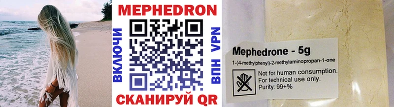Мефедрон кристаллы  Купить  Петров Вал 
