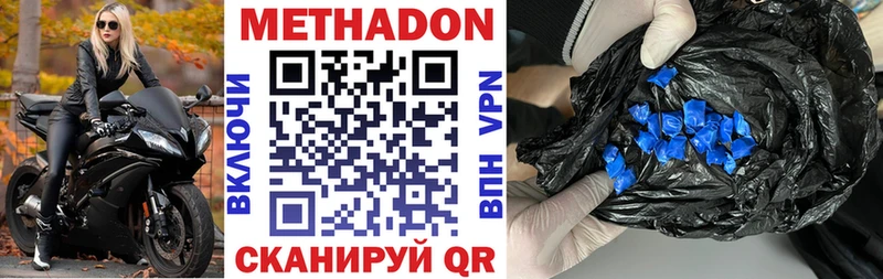 Метадон мёд  Купить закладки  Петров Вал 